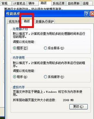 电脑为什么很慢