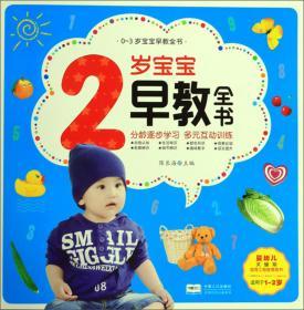 三岁宝宝可以学什么