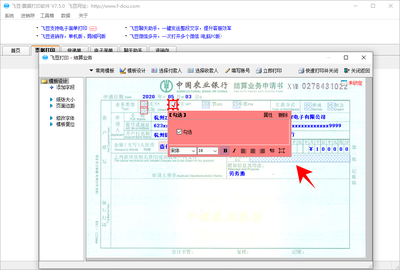 工行电汇单怎么填写