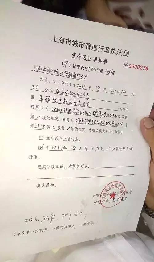 执行通知书是什么意思
