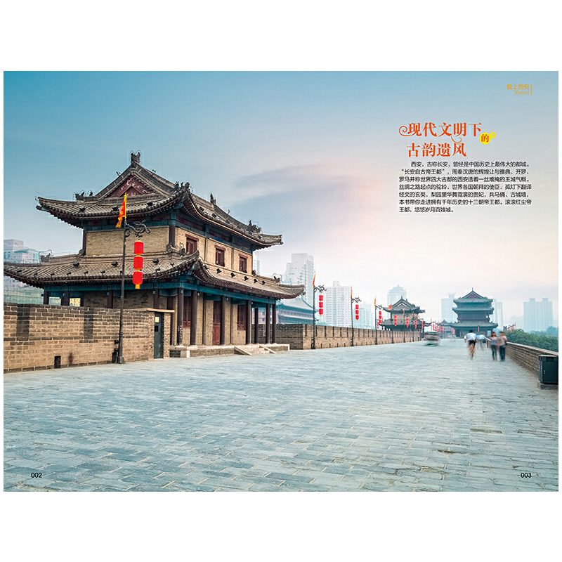 陕西西安旅游景点攻略