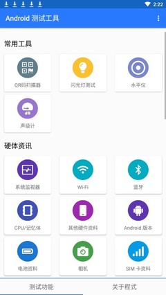 安卓app测试工具