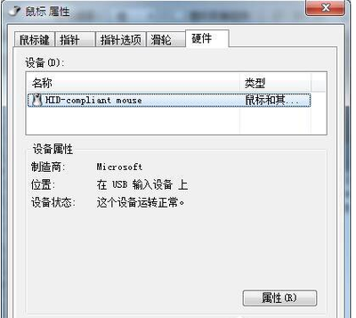 电脑鼠标指针不动