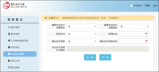会计之家报名流程