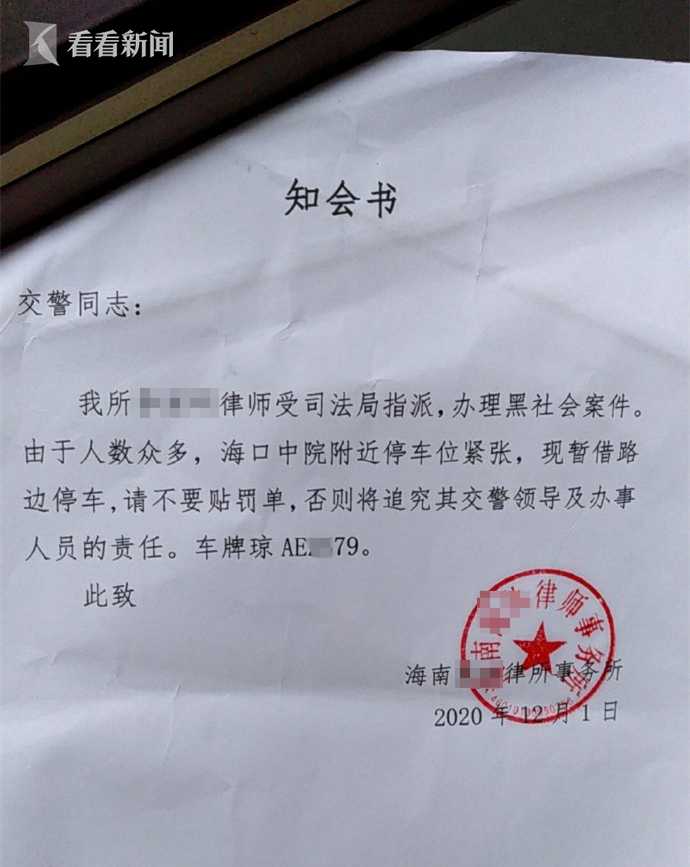 律师事务所公章图片