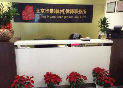 经济纠纷律师事务所