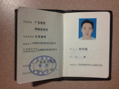 律师a证