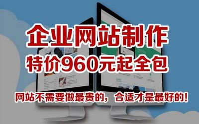 萍乡网站建设报价萍乡网站制作定制设计价格萍乡网页设计制作费用多少钱萍乡做网站制作明细报价表萍乡网站优化推广费用