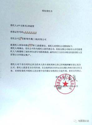 行政诉讼委托书范本