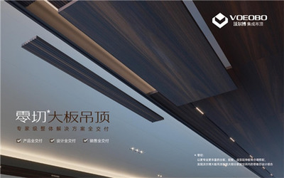 集成吊顶行业现状2018