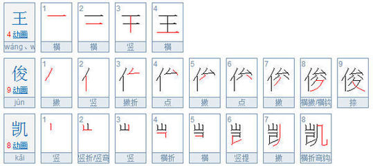 王字旁女孩子名字