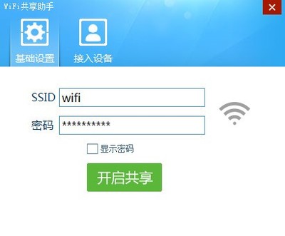xp台式电脑设置wifi热点