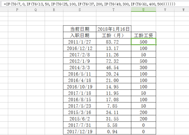 工龄的计算公式