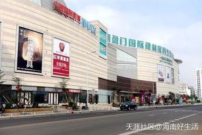 喜盈门建材家具广场