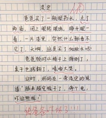 写作文形容一个人的头发怎么去形容