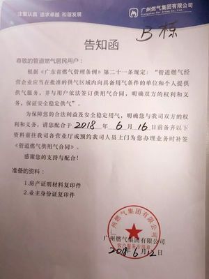 合同补签
