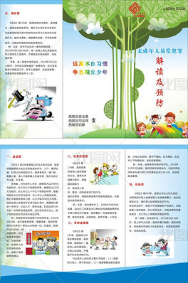 青少年犯罪怎么处理
