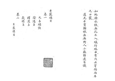 丁字五行属什么