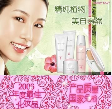 美淋凯化妆品怎么样