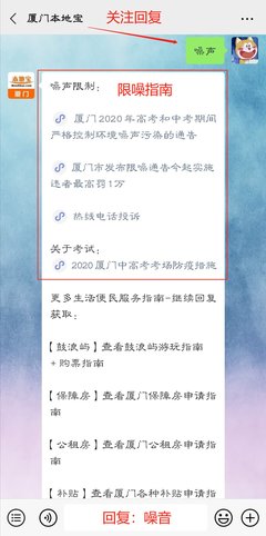 厦门扰民噪音时间规定