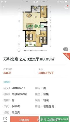 北宸之光房价