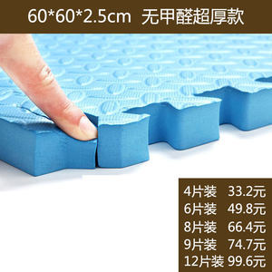 海绵地板垫子有甲醛吗