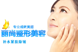 专业眼部除皱