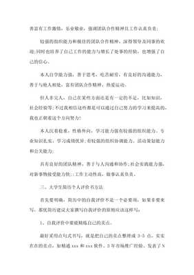 帮助别人怎么写