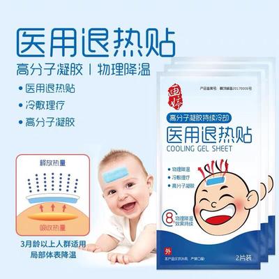 宝宝退烧贴可以贴多久