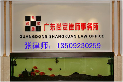 东莞刑事案件律师