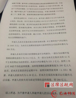 公司法第22条