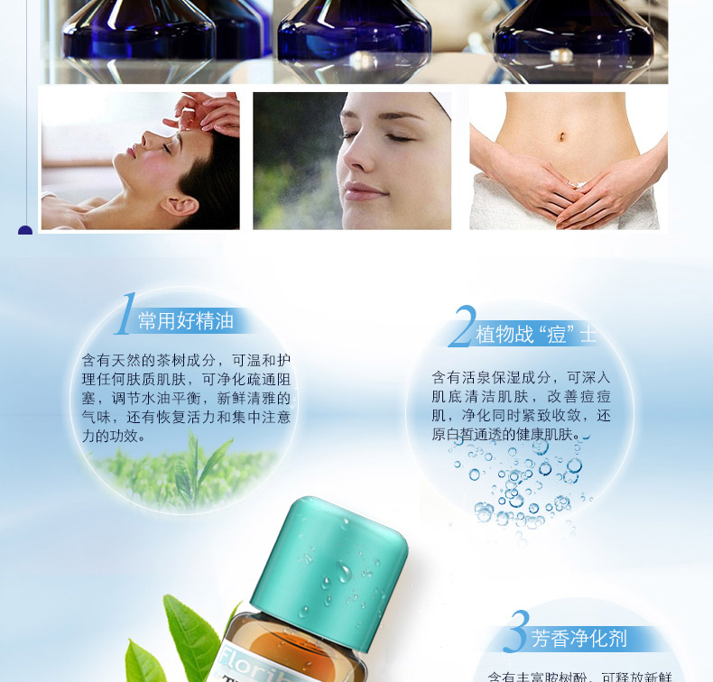 精油疏通痘痘