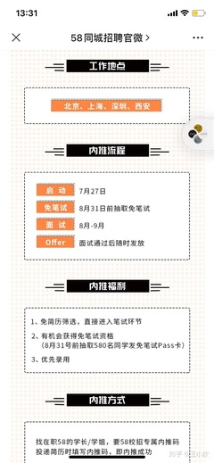 58同城招聘西安