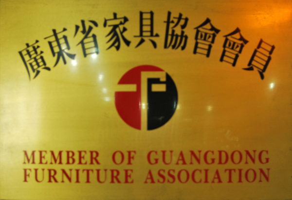 广东家具协会