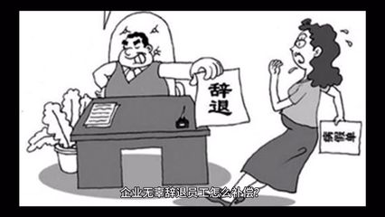 无故开除员工赔偿标准