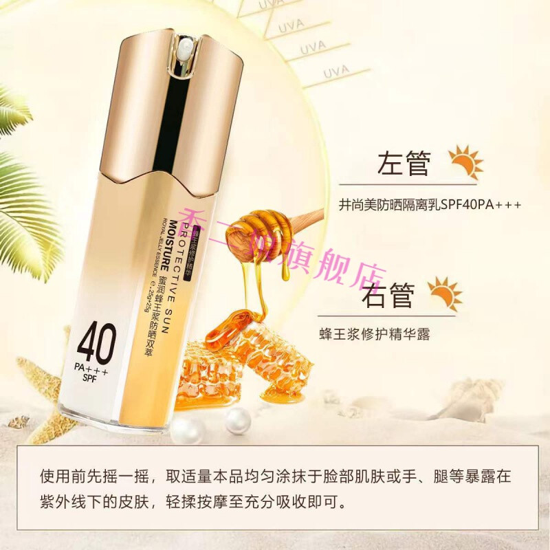 蜂王浆外用的护肤功效