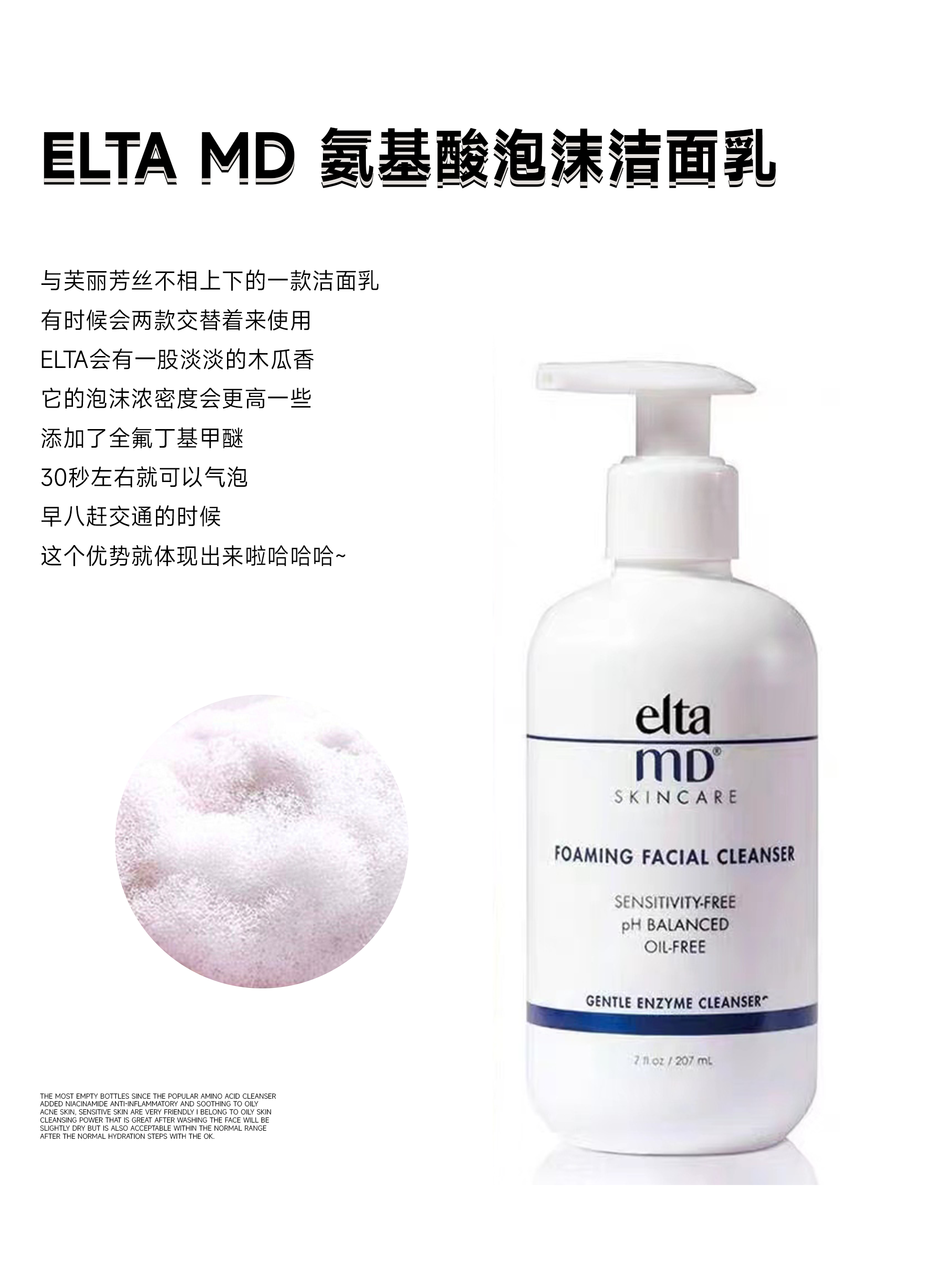 平价氨基酸洗面奶