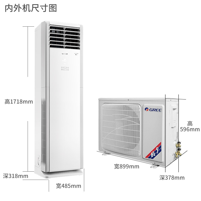 两匹空调功率
