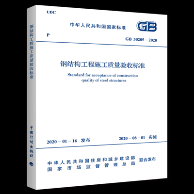 钢结构工程验收规范解读（钢结构工程验收规范是为了确保钢结构工程安全可靠） 钢结构玻璃栈道施工 第4张