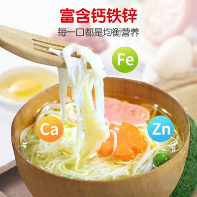 9个月宝宝面条的做法