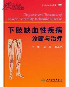 下肢缺血怎么治疗好