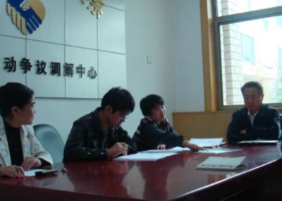 劳动局仲裁是什么意思