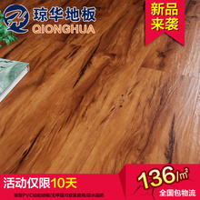 家用地板胶