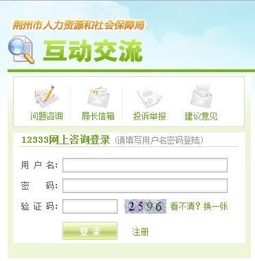 劳动局24小时在线咨询