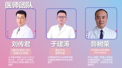 医疗美容系统
