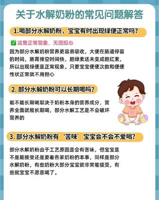 对宝宝的评价