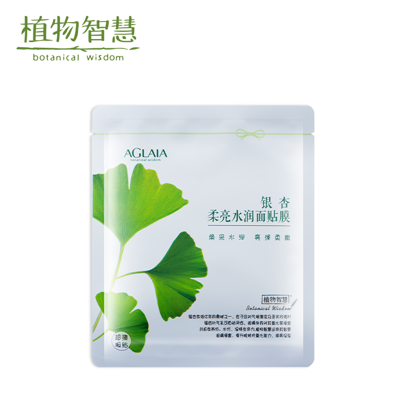 银杏面膜的功效与作用