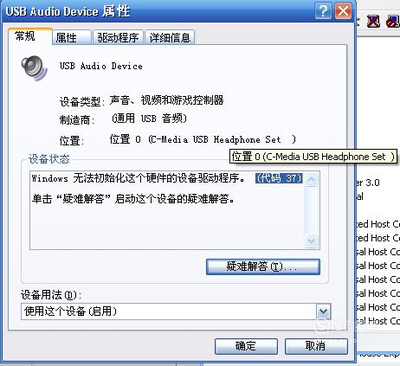 电脑能听见自己说话