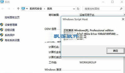 win10oem激活工具