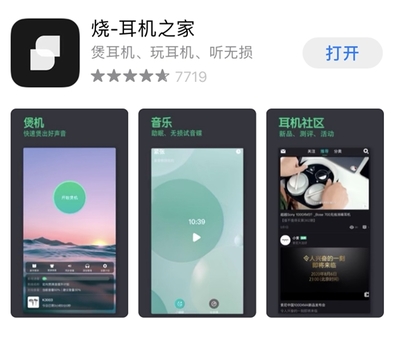 音乐发烧友用什么app